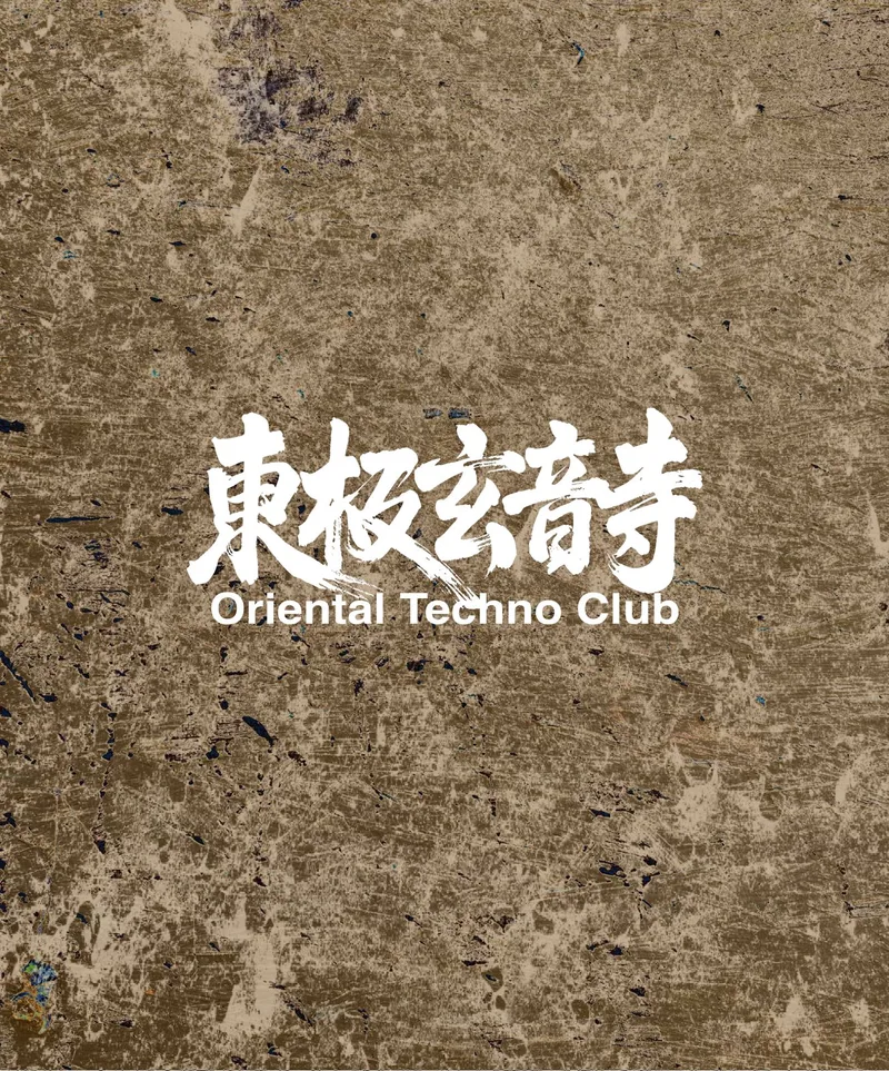 Oriental Techno Club - 東極玄音寺: Hongor, Mohamad Kafarsoussa, Zenyee