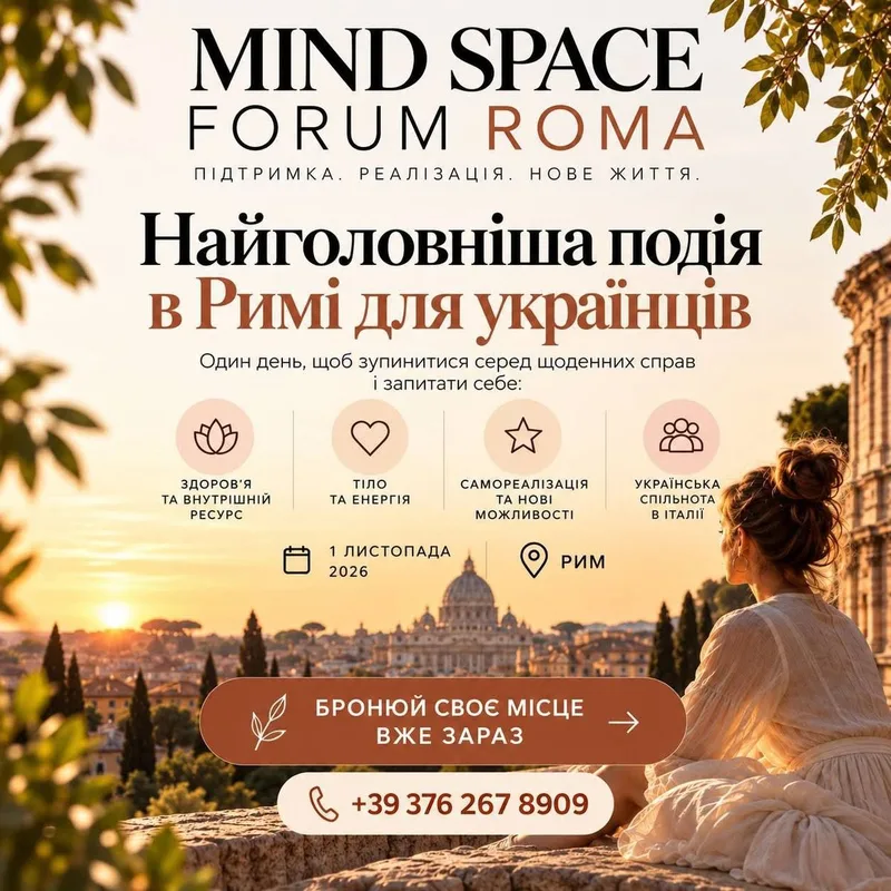 Mindspace Forum Roma 