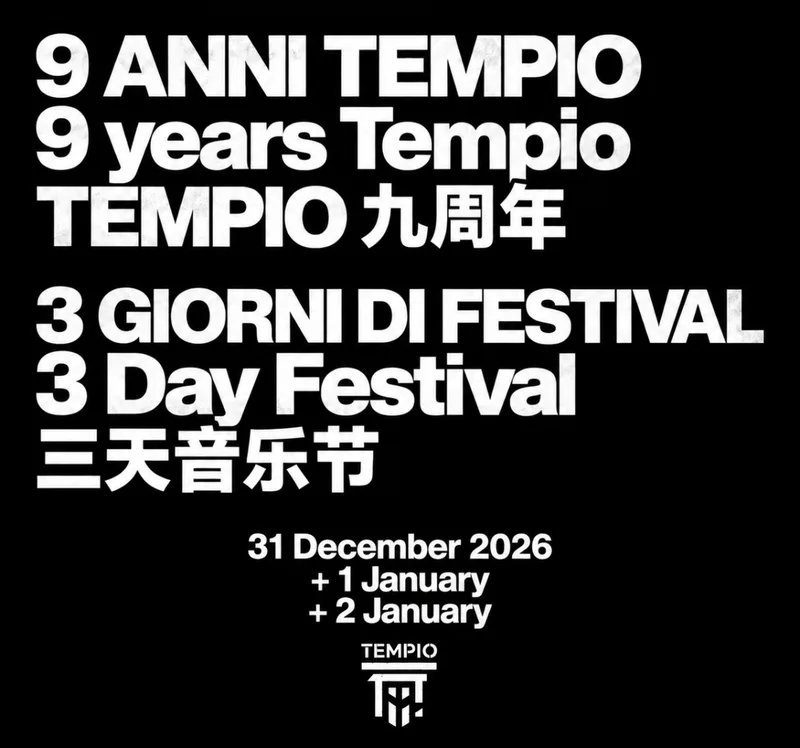 Capodanno - Nye - 元旦: Ticket Mattina - Morning Ticket - 早场票